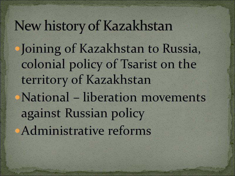 Joining of Kazakhstan to Russia, colonial policy of Tsarist on the territory of Kazakhstan
